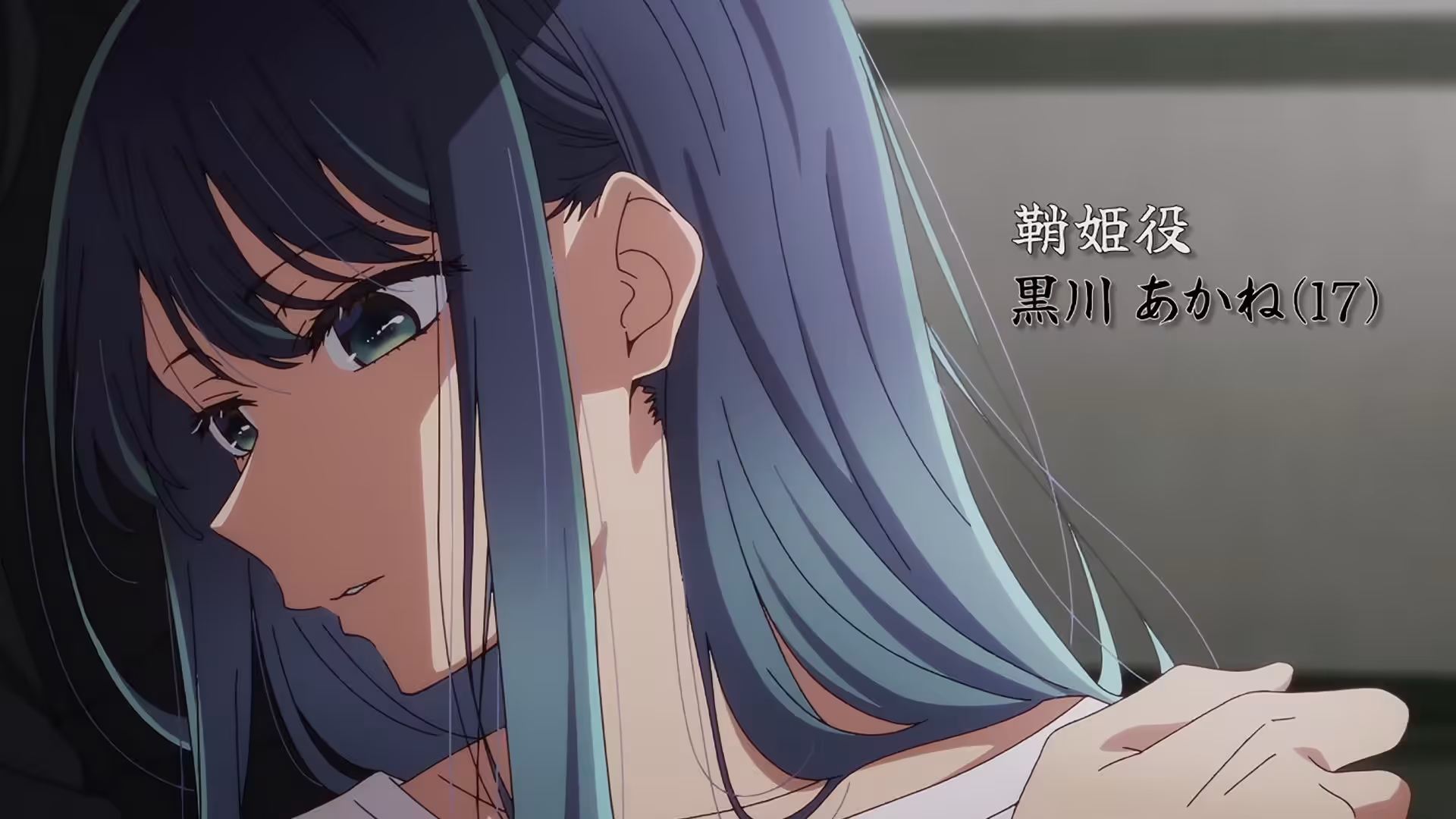 Oshi no Ko